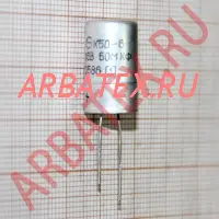 К50-6 16В 50 мкф