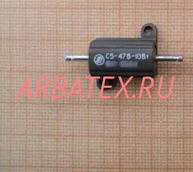 С5-47В 10Вт 15 С5-47В 10Вт 15