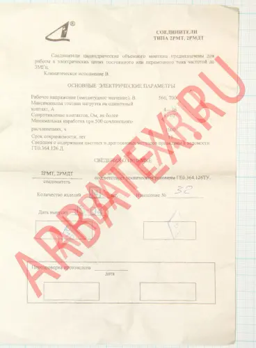 2РМДТ30КПН24Г5А1В Разъемы 2РМ, 2РМТ, 2РМГ, 2РМДТ, ОНЦ-РГ фото фото 2