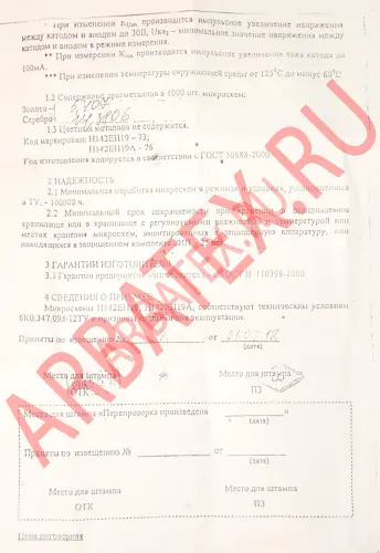 Н142ЕН19 фото 7 Н142ЕН19 фото 7