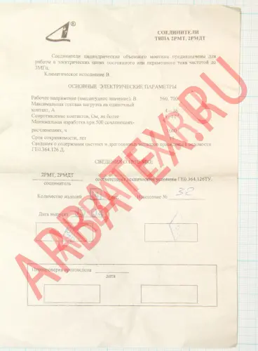 2РМТ27КУЭ24Г1А1В фото фото 3 2РМТ27КУЭ24Г1А1В Разъемы 2РМ, 2РМТ, 2РМГ, 2РМДТ, ОНЦ-РГ фото фото 3