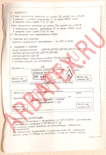 2Д215В1 диод фото 4 2Д215В1 диод фото 4