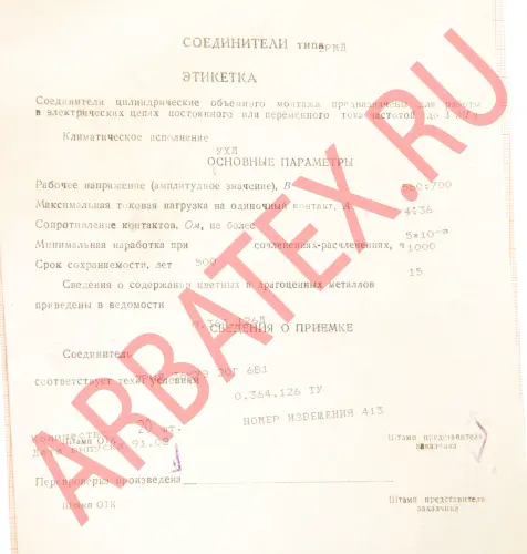 2РМД36КУЭ20Г6В1 розетка Разъемы разное фото фото 5