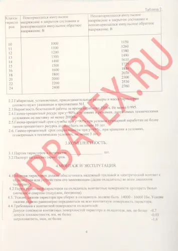 ТБ143-400-10-723 фото 6