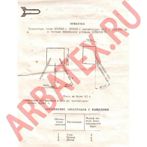 2П202Д1 фото 5 2П202Д1 фото 5