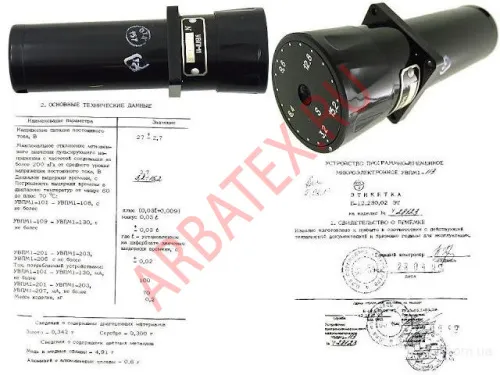 УВПМ-1-113 3.2-15.2 сек фото 2 УВПМ-1-113 3.2-15.2 сек фото 2