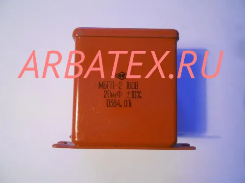 ПМГПМ-1 160в 20 мкф ПМГПМ-1 160в 20 мкф