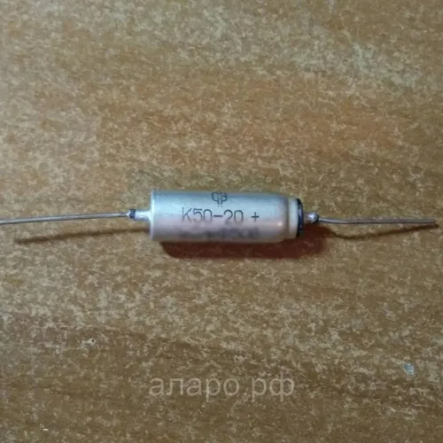 К50-20 50в 2 мкф фото 2 К50-20 50в 2 мкф фото 2