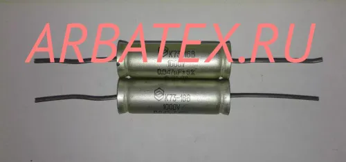 К73-16 1000в 0.047 мкф